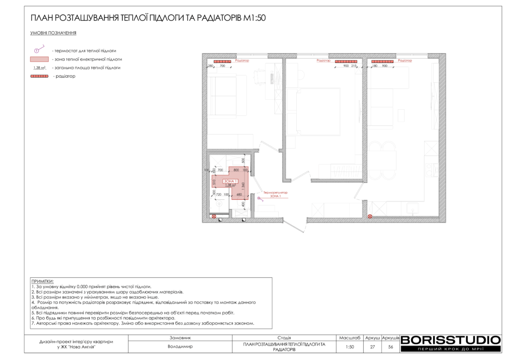 Нова англія дизайн проєкт 15 08 2024 29