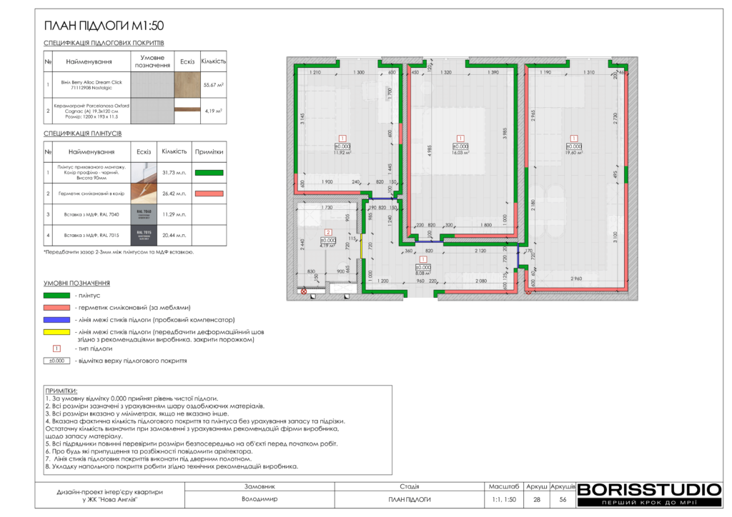 Нова англія дизайн проєкт 15 08 2024 30