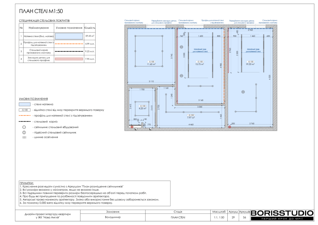 Нова англія дизайн проєкт 15 08 2024 31