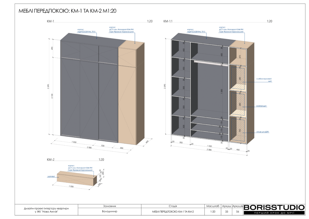 Нова англія дизайн проєкт 15 08 2024 35