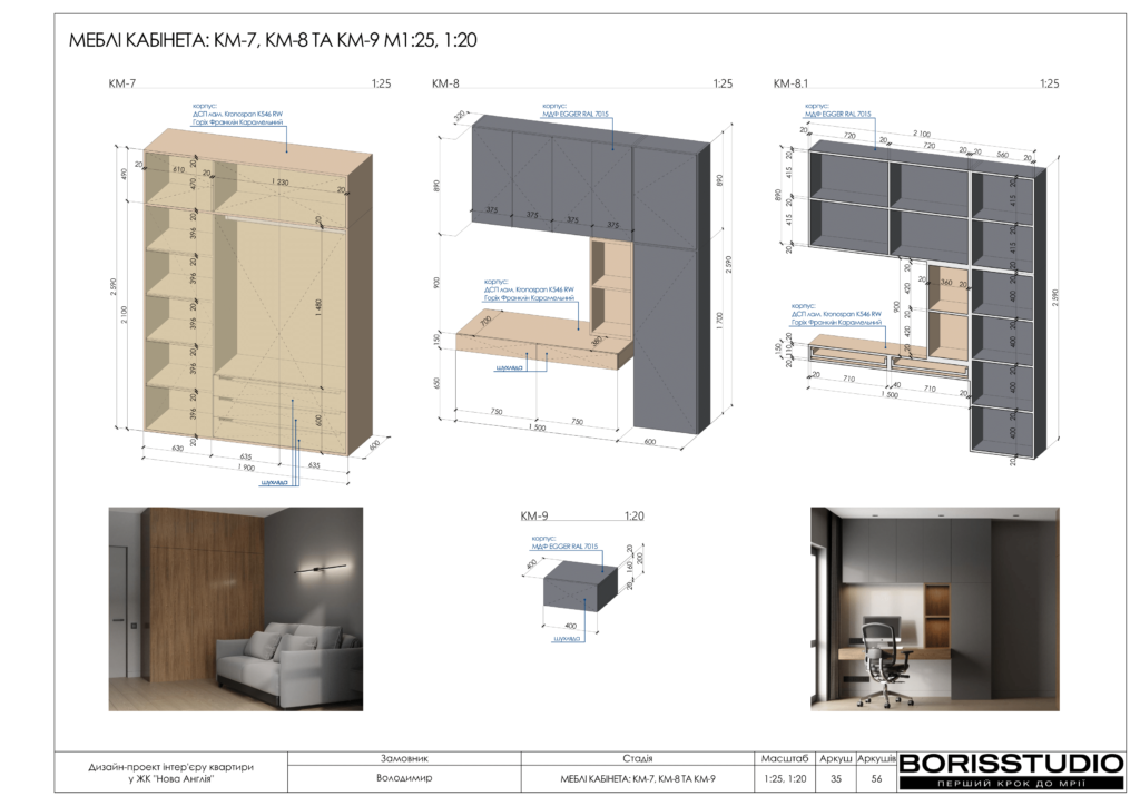 Нова англія дизайн проєкт 15 08 2024 37
