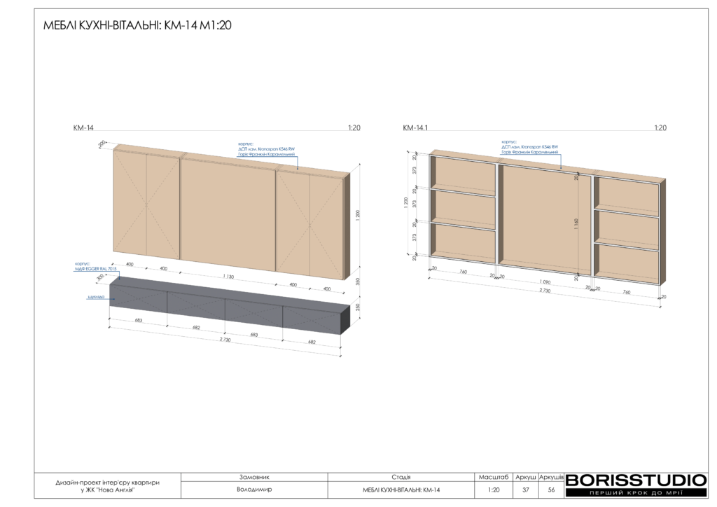 Нова англія дизайн проєкт 15 08 2024 39