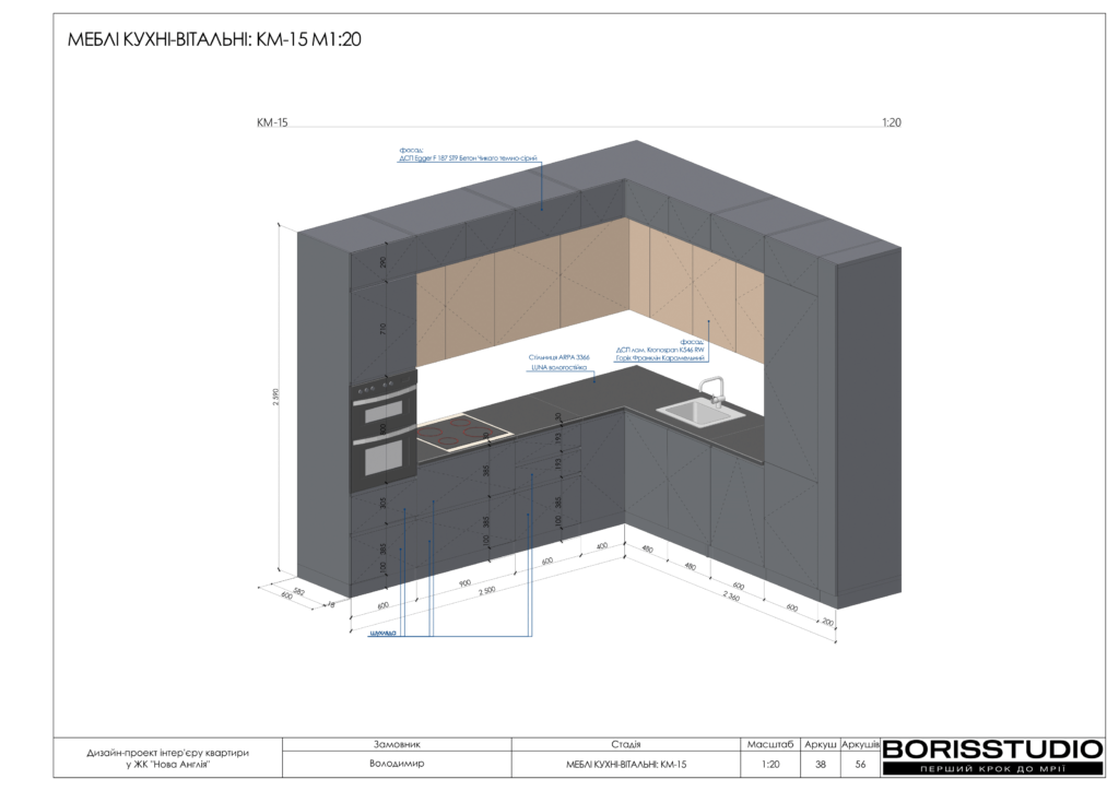 Нова англія дизайн проєкт 15 08 2024 40