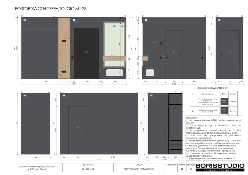 Нова англія дизайн проєкт 15 08 2024 43
