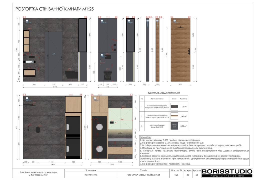 Нова англія дизайн проєкт 15 08 2024 44