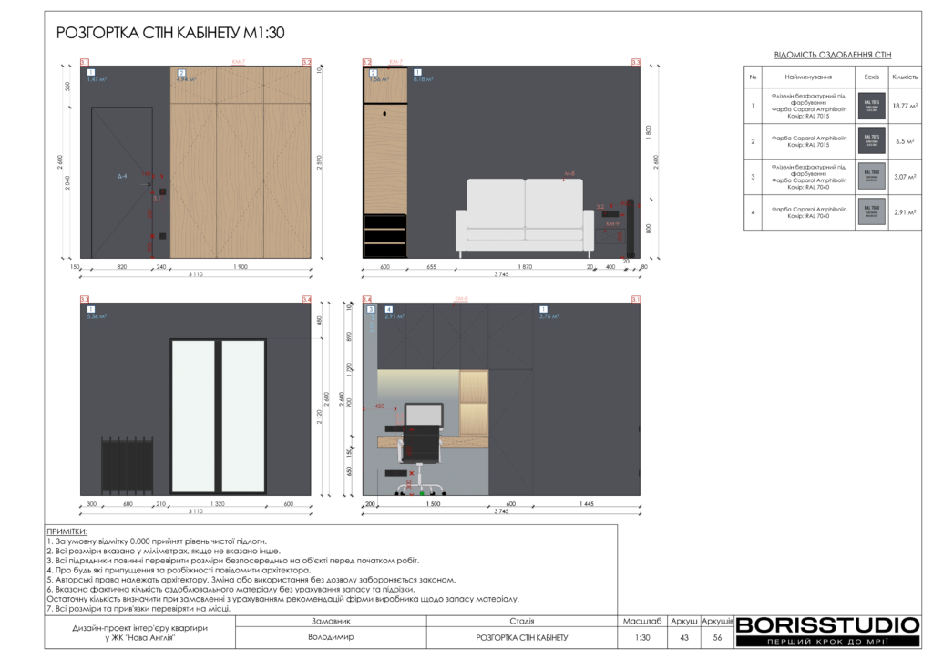 Нова англія дизайн проєкт 15 08 2024 45