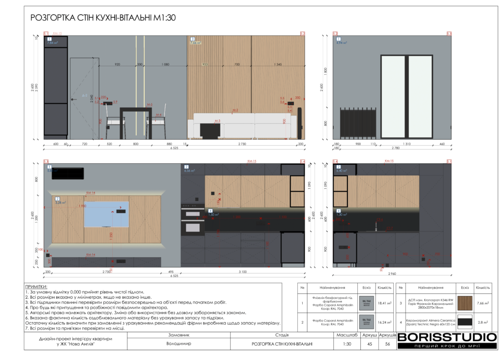 Нова англія дизайн проєкт 15 08 2024 47