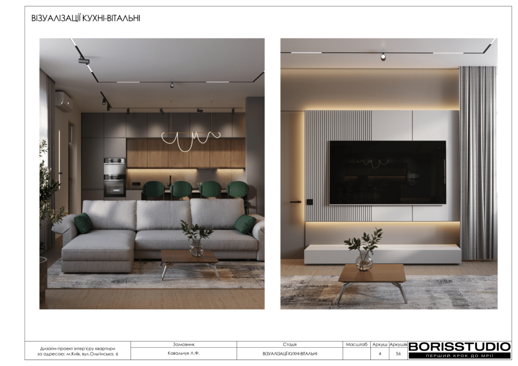 !ольгінська альбом 12 01 2024 05