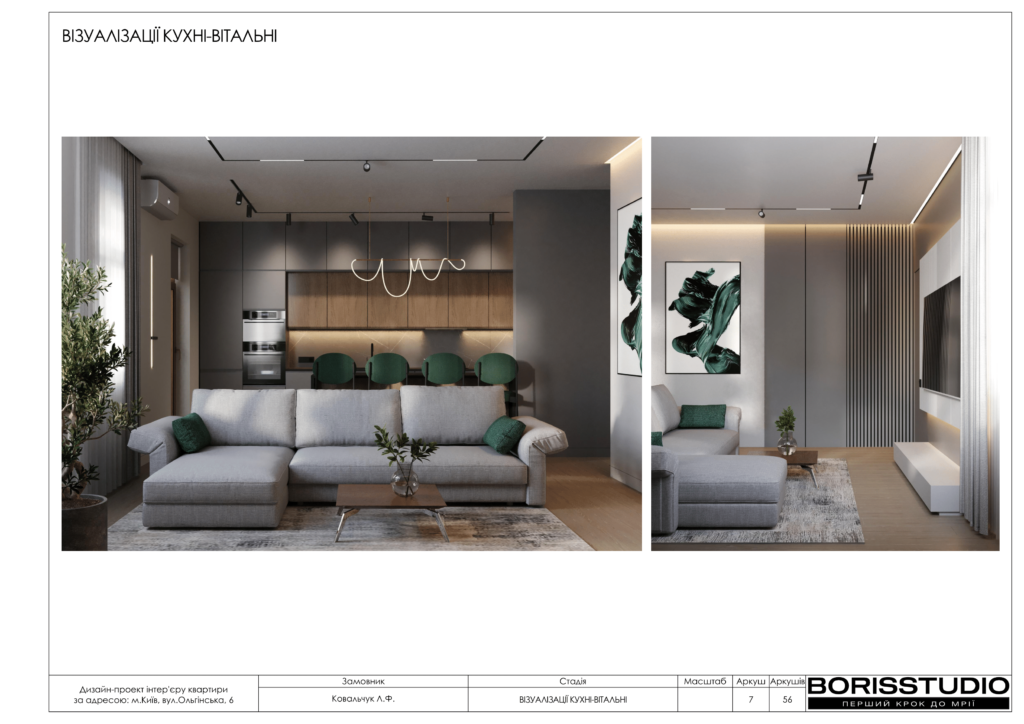 !ольгінська альбом 12 01 2024 08