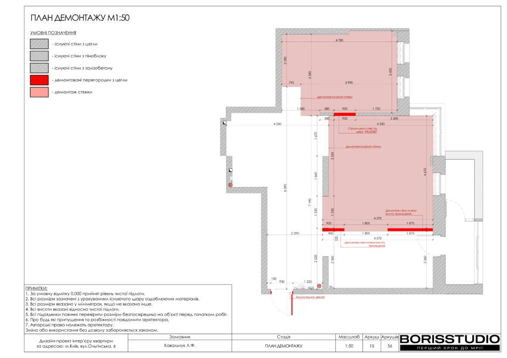 !ольгінська альбом 12 01 2024 16