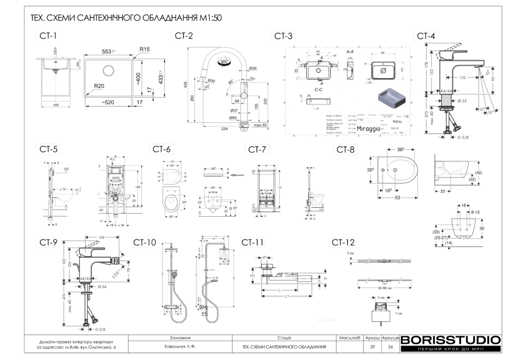 !ольгінська альбом 12 01 2024 30