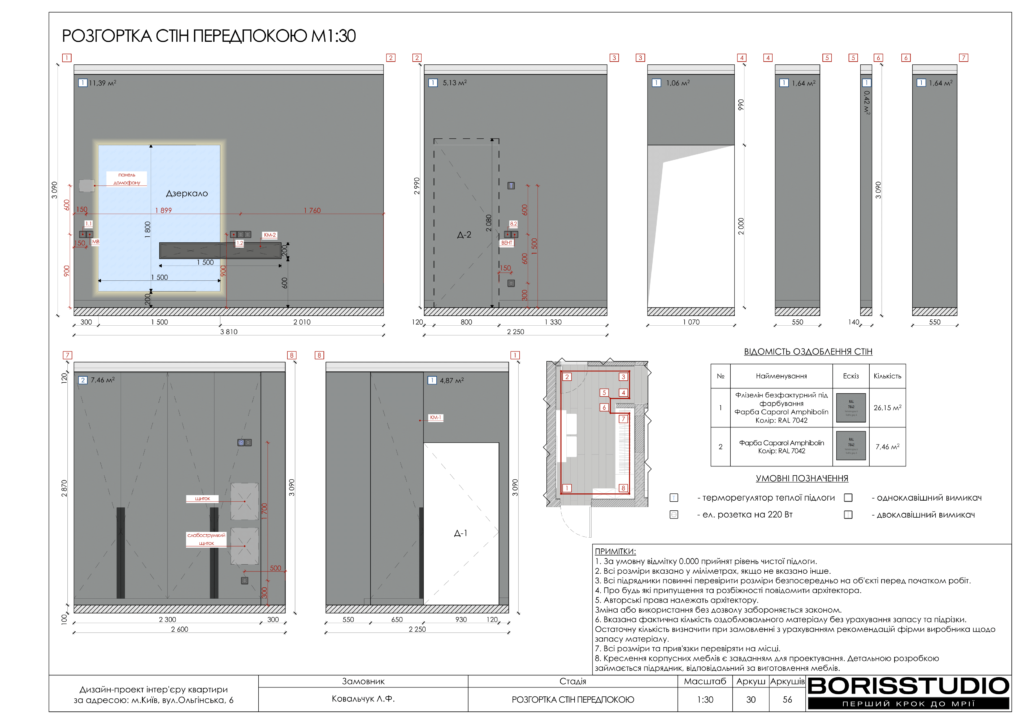 !ольгінська альбом 12 01 2024 31