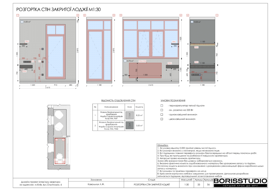 !ольгінська альбом 12 01 2024 34