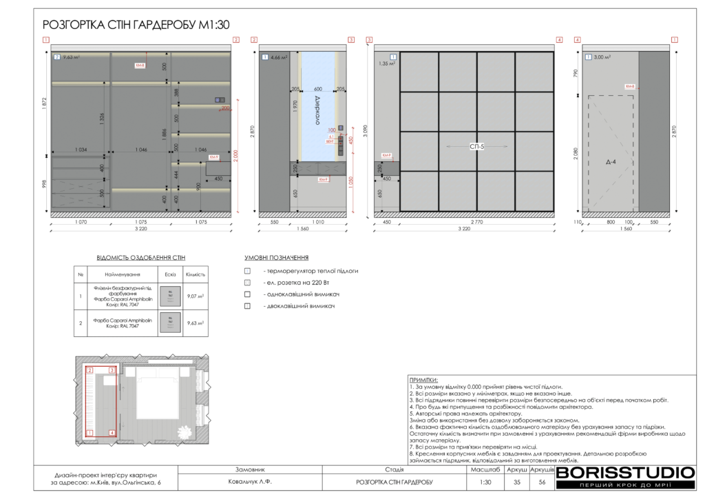 !ольгінська альбом 12 01 2024 36