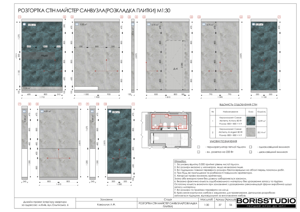 !ольгінська альбом 12 01 2024 38