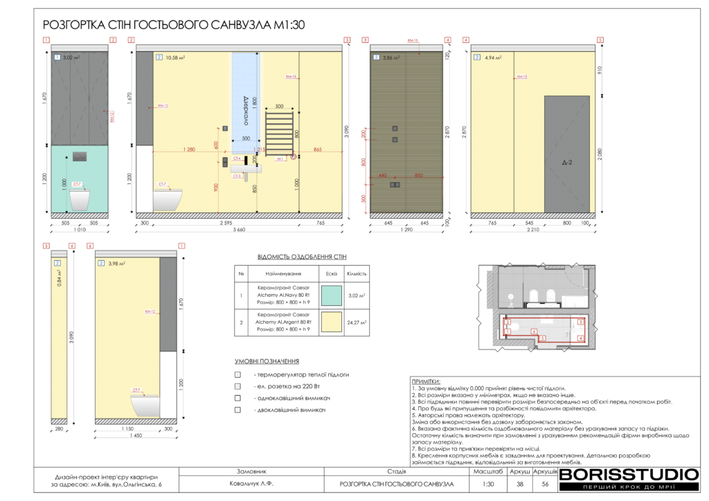 !ольгінська альбом 12 01 2024 39
