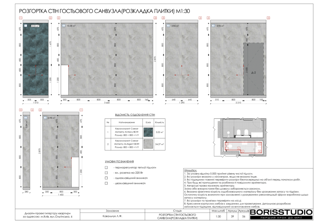 !ольгінська альбом 12 01 2024 40