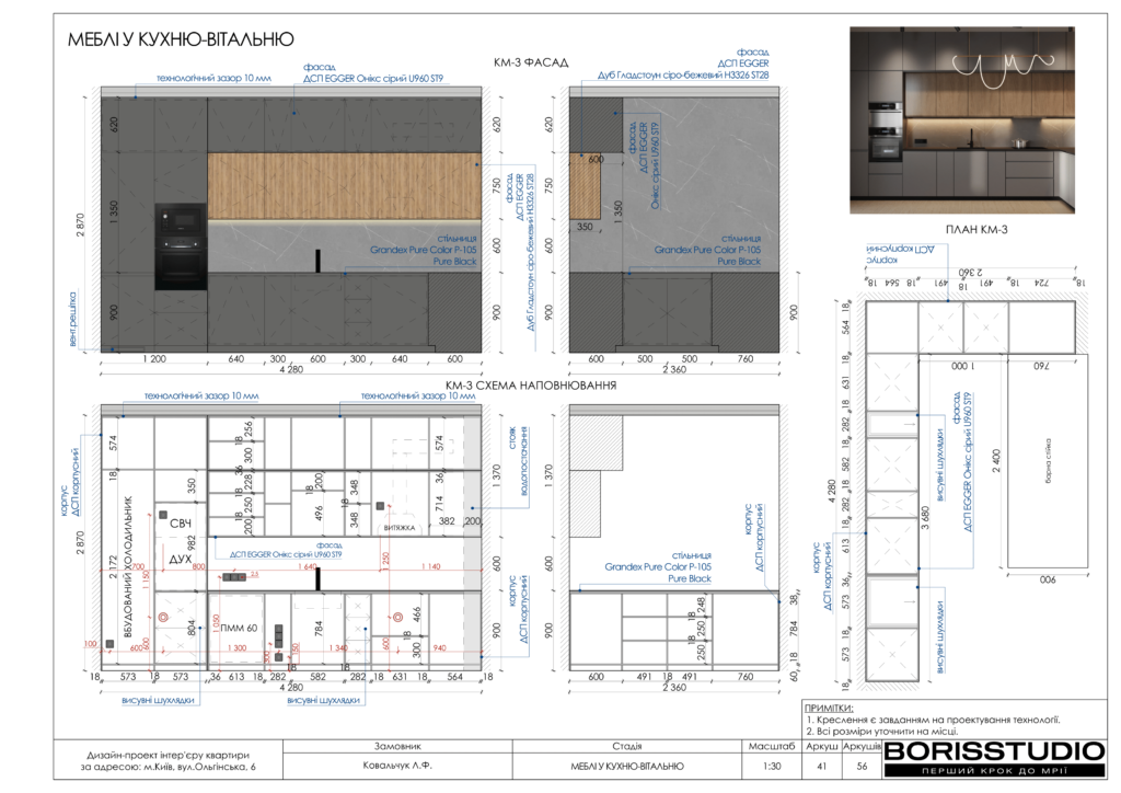 !ольгінська альбом 12 01 2024 42