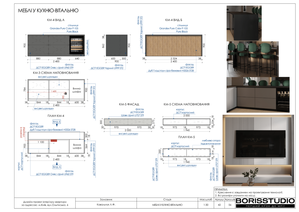 !ольгінська альбом 12 01 2024 43