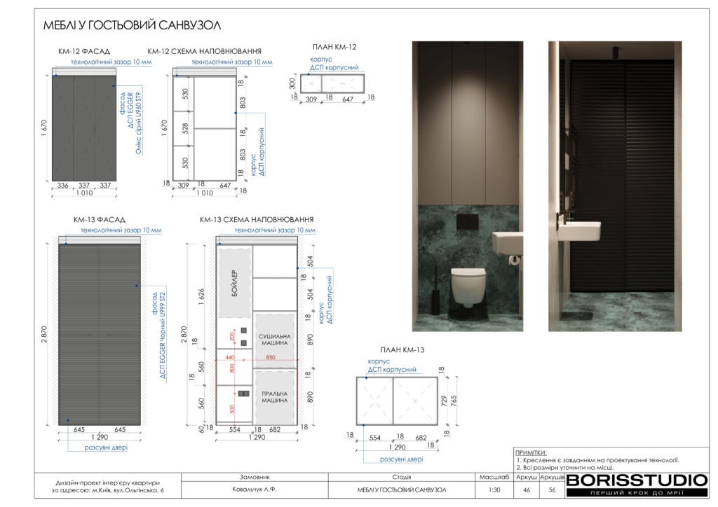 !ольгінська альбом 12 01 2024 47