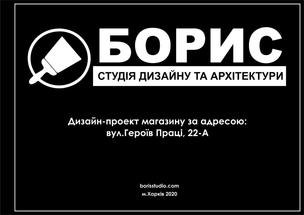Овощной магазин 24.09.2020 01