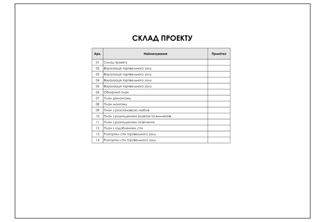 Овощной магазин 24.09.2020 02