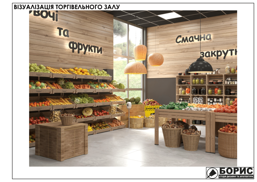 Овощной магазин 24.09.2020 03