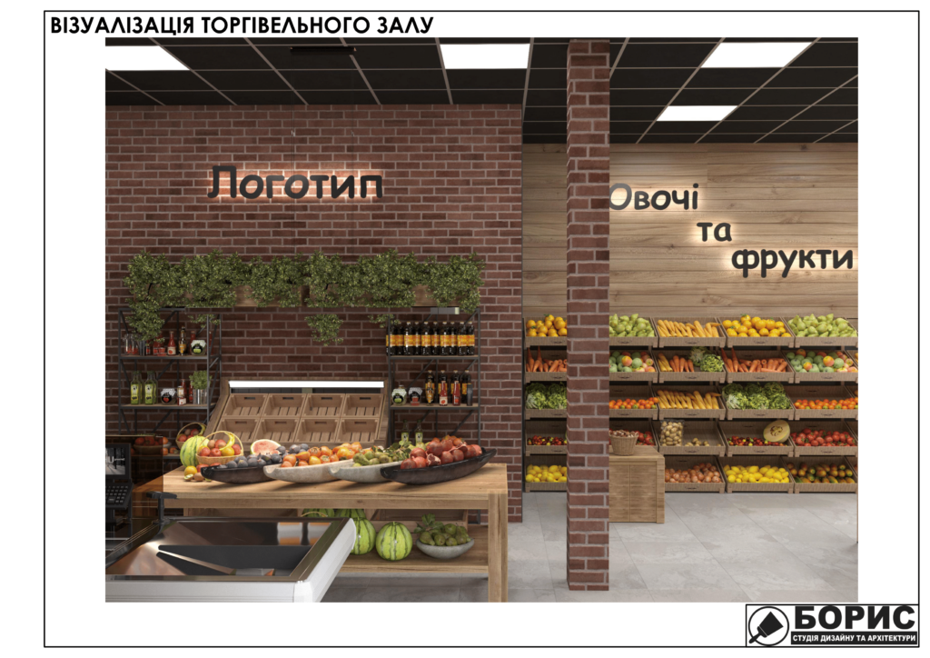 Овощной магазин 24.09.2020 04