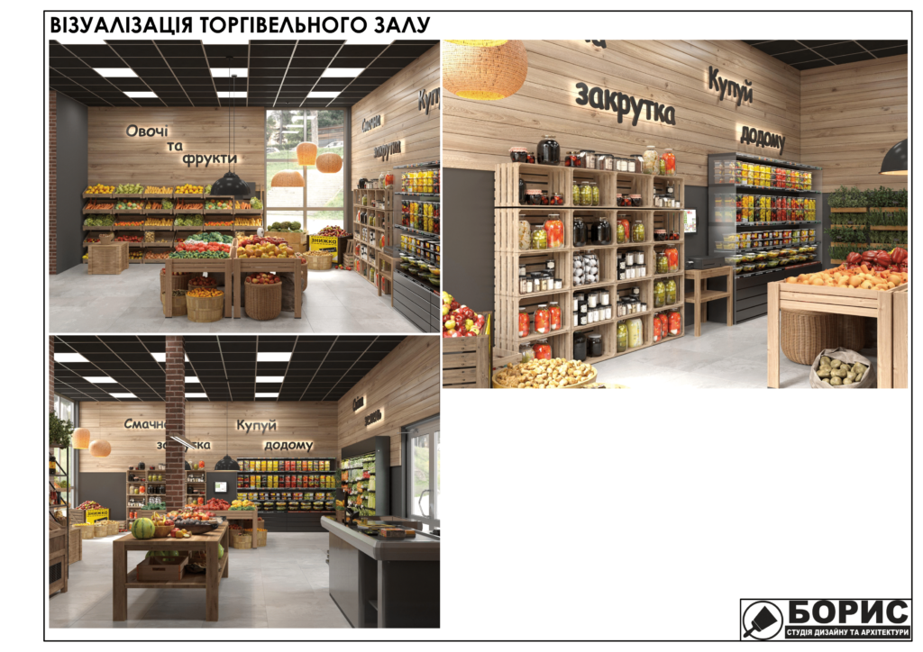 Овощной магазин 24.09.2020 05