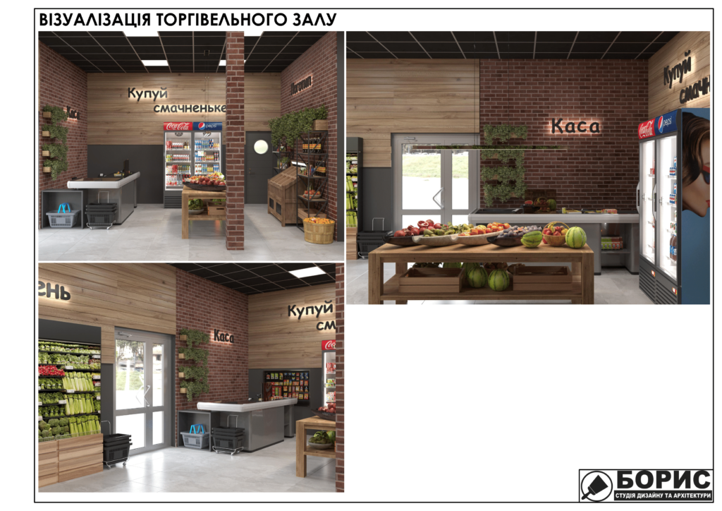 Овощной магазин 24.09.2020 06