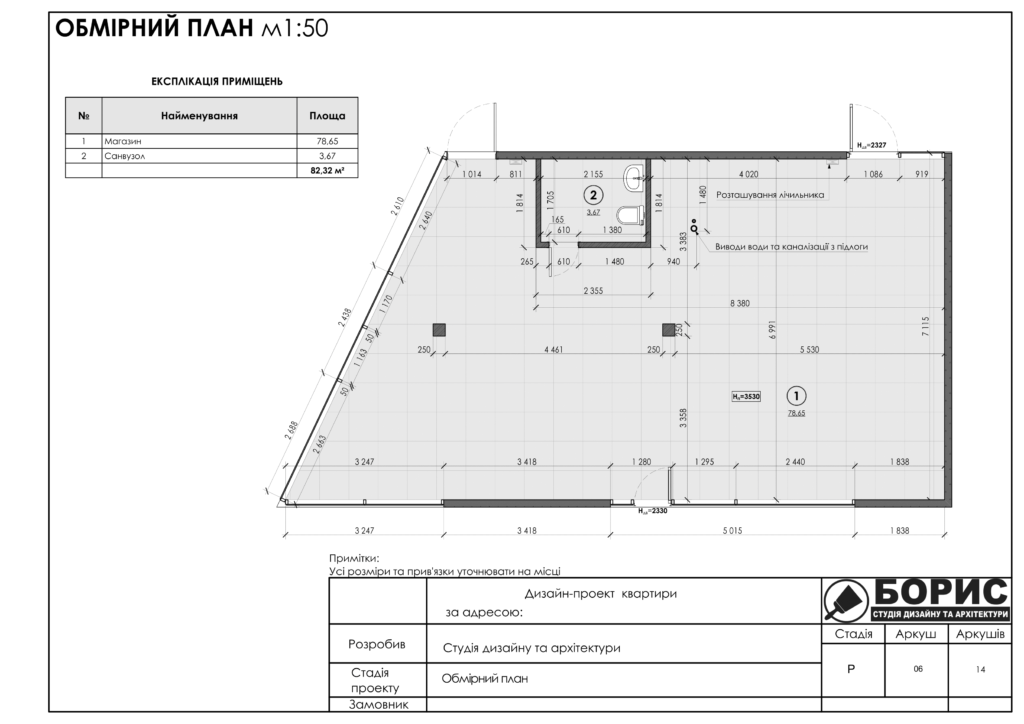 Овощной магазин 24.09.2020 07