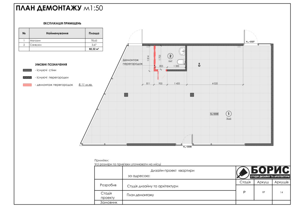 Овощной магазин 24.09.2020 08