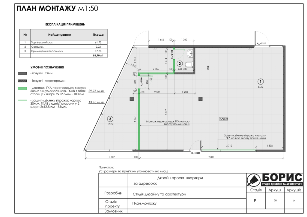 Овощной магазин 24.09.2020 09