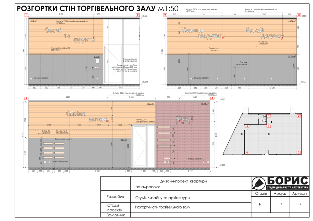 Овощной магазин 24.09.2020 14