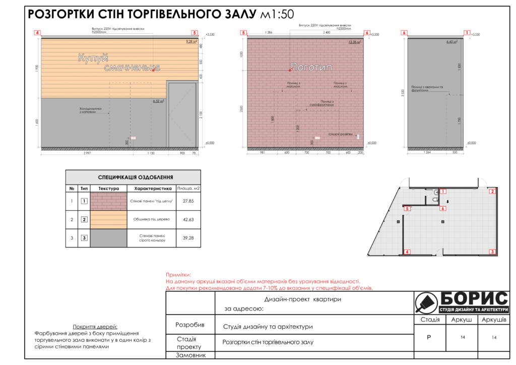 Овощной магазин 24.09.2020 15