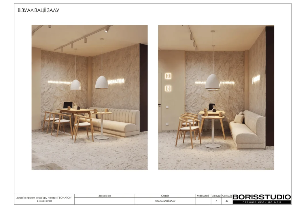 Пекарня дизайн проєкт 5
