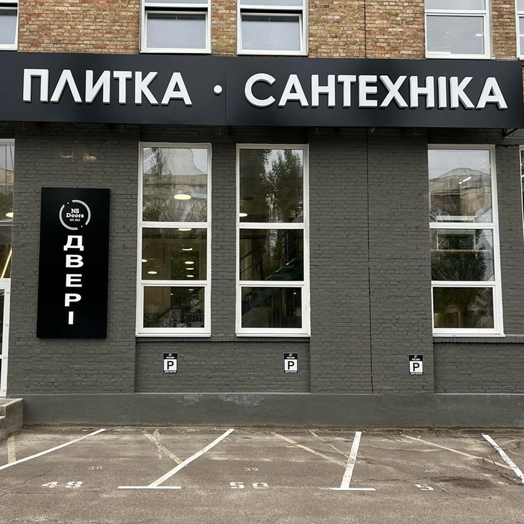 Pro gres шоурум в києві