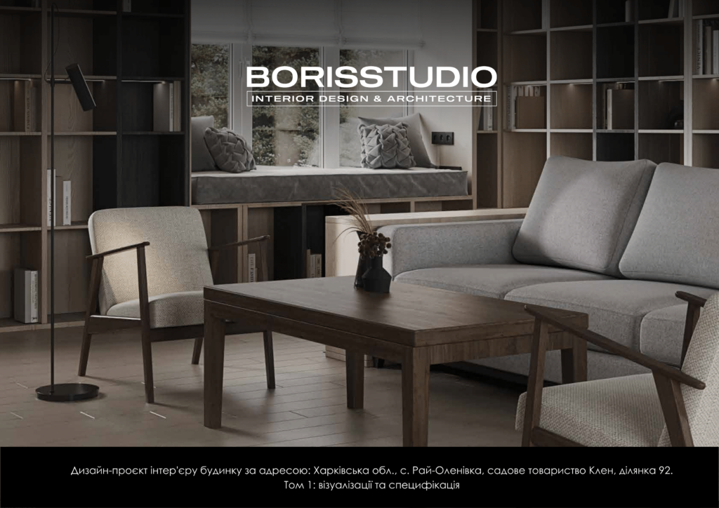 Рай оленівка том 1 13.07.2023 01