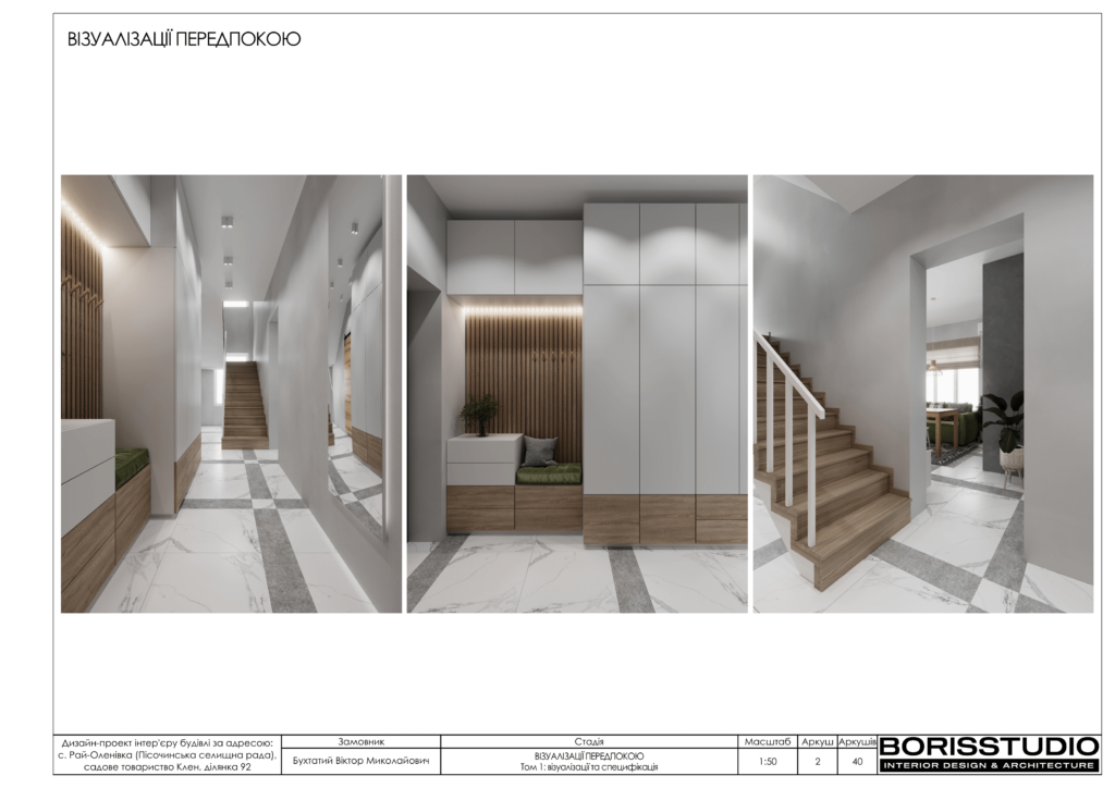 Рай оленівка том 1 13.07.2023 03