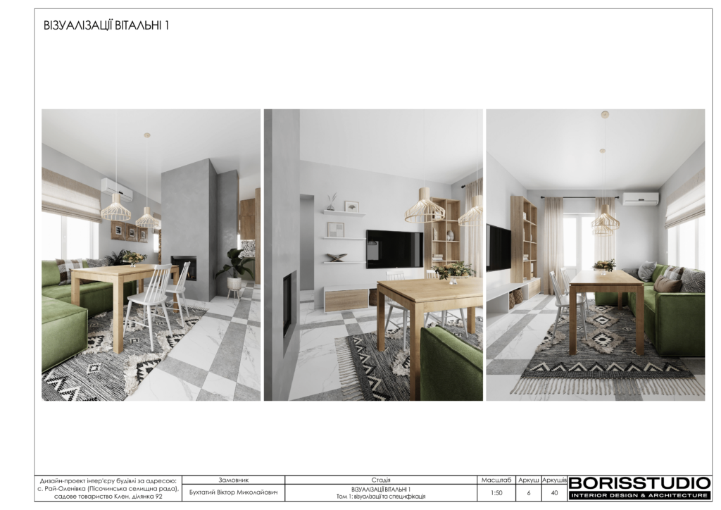 Рай оленівка том 1 13.07.2023 07