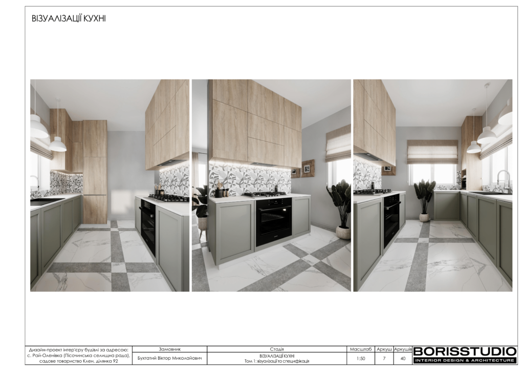 Рай оленівка том 1 13.07.2023 08