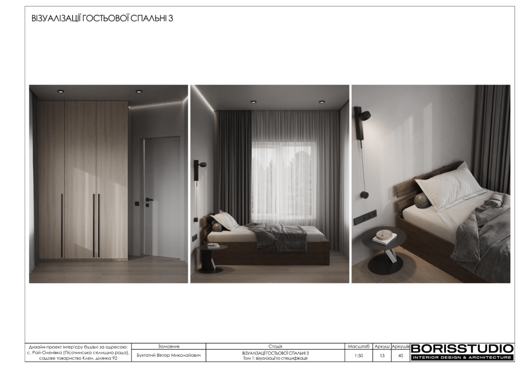 Рай оленівка том 1 13.07.2023 14