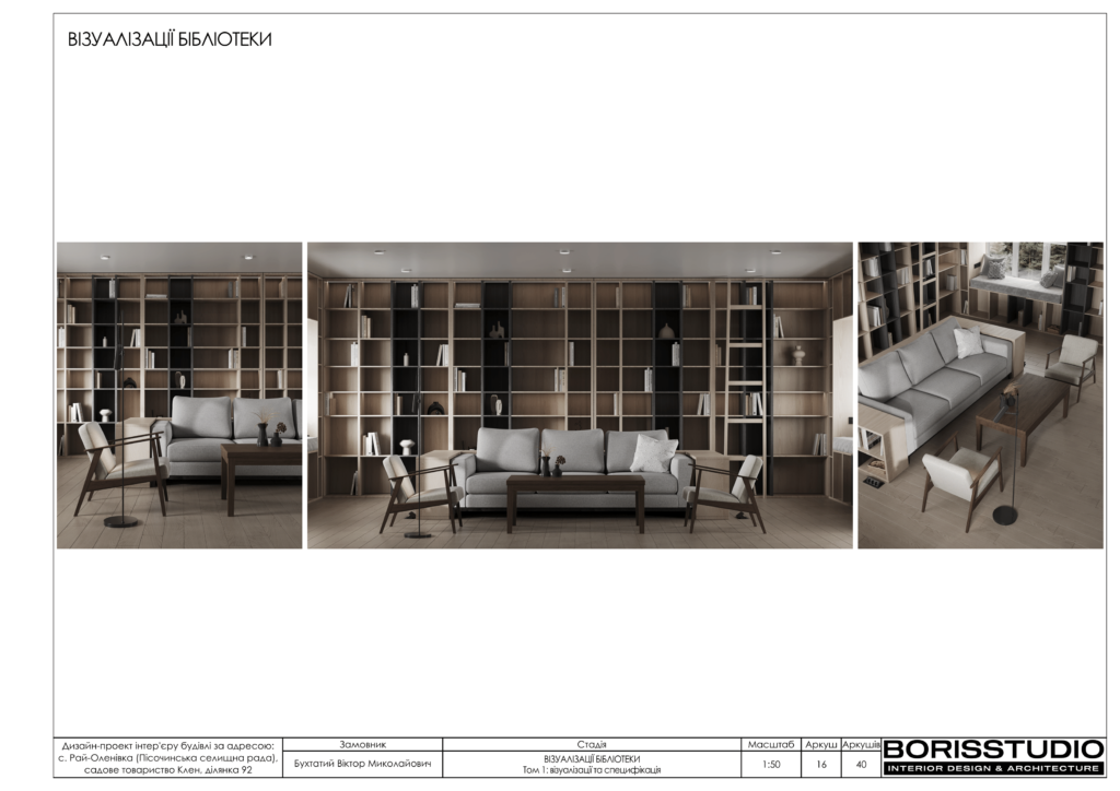 Рай оленівка том 1 13.07.2023 17