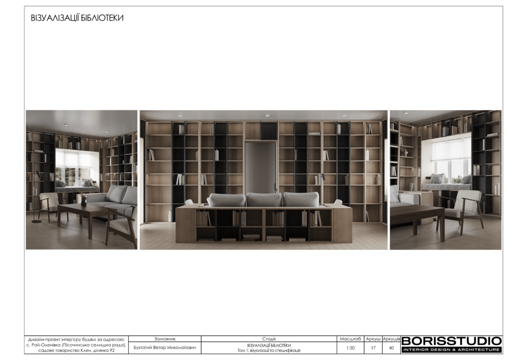 Рай оленівка том 1 13.07.2023 18