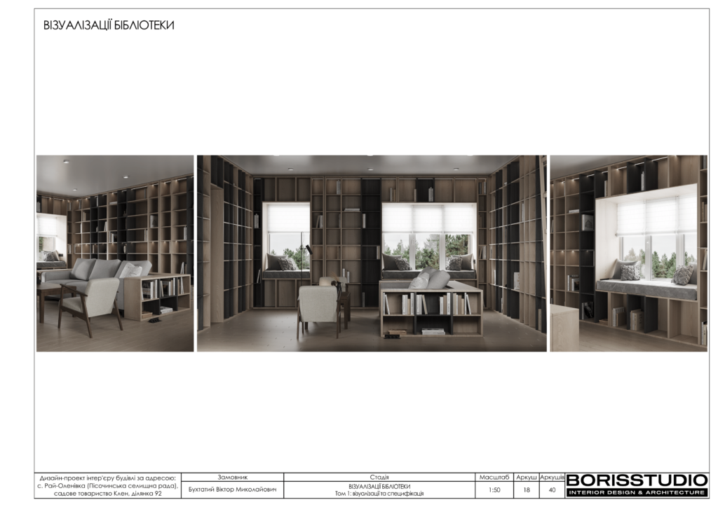 Рай оленівка том 1 13.07.2023 19