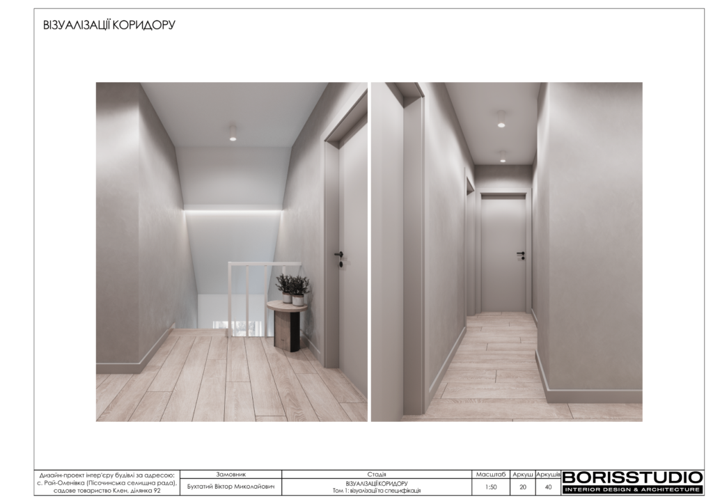 Рай оленівка том 1 13.07.2023 21