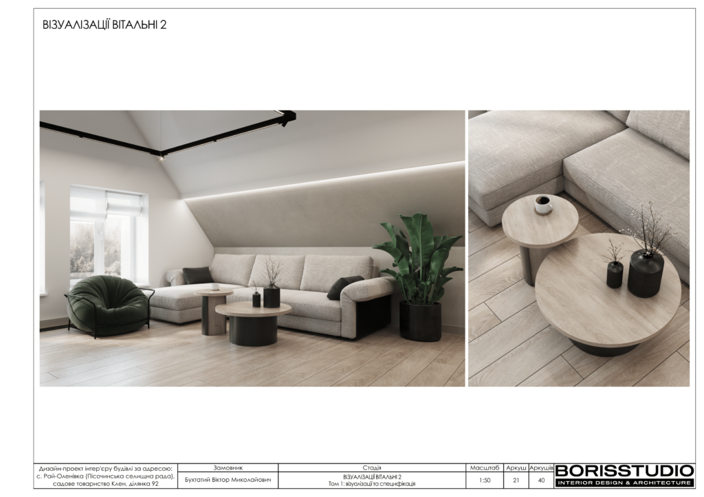 Рай оленівка том 1 13.07.2023 22