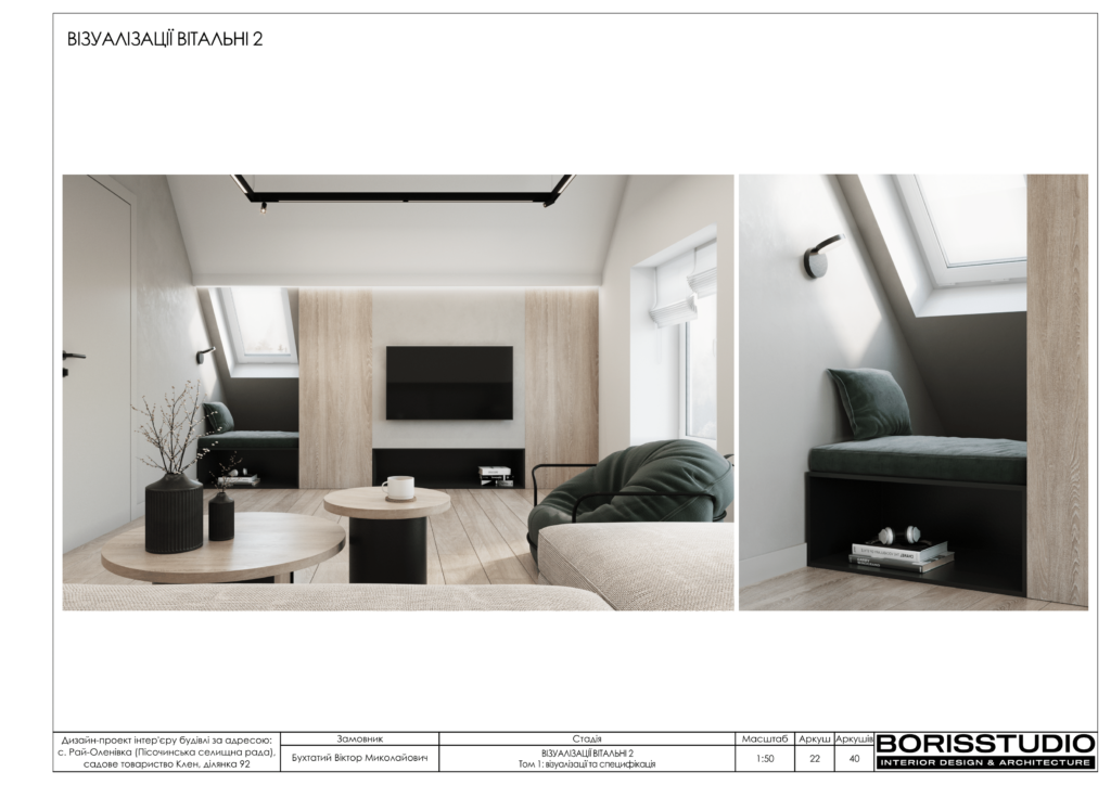 Рай оленівка том 1 13.07.2023 23