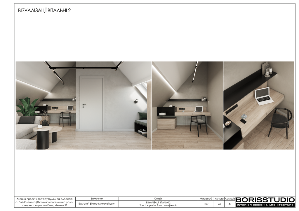 Рай оленівка том 1 13.07.2023 24