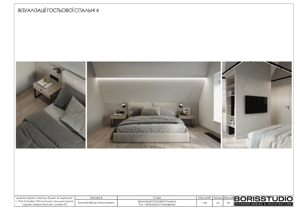 Рай оленівка том 1 13.07.2023 25